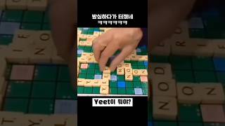 방심하다가 터짐ㅋㅋㅋ