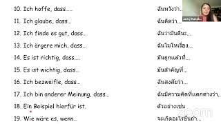 30 ประโยคภาษาเยอรมัน B1