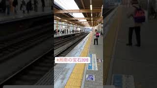 小田急ロマンスカー　MSE 60000形 湘南の宝石　大和駅から片瀬江ノ島駅 大和駅に入線 〜吉康　全国列車旅〜