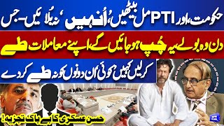 Imran Khan Release | Deal Done | Hassan Askari Revealed The Inside Story | Think Tank