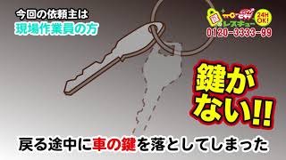 【公式】鍵のレスキュー 東京都 目黒区での鍵の作業