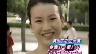 Konna Koi No Hanashi 1997 Behind the Scene