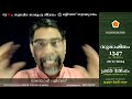 1347 ഒളിമ്പസ് സ്വാദ്ധ്യായം 03 05 എന്താണ് പുനര്‍നിവേശ്യ ചാക്രികത 22 11 2024