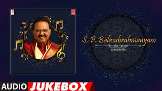 S P Balasubrahmanyam Kannada Audio Songs Jukebox | Birthday Special | SPB Hits | Kannada Hit Songs