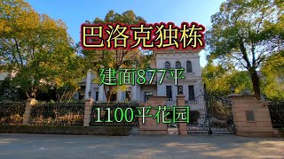 大虹桥1400平占地的独栋别墅，疫情下也能随心所欲！