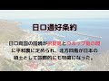 【１分解説】北方領土って知ってる？