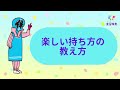 【おうちで学ぶ 教える】鉛筆の正しい持ち方