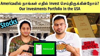 Americaவில் நாங்கள் எதில் Invest செய்திருக்கின்றோம்? Our Investments Portfolio In the USA