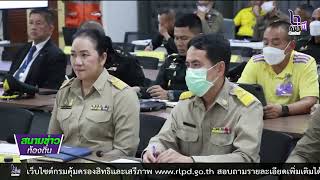 661120 VCR 17 ปทุมธานี เตรียมการรับเสด็จ ณ มหาวิทยาลัยธรรมศาสตร์