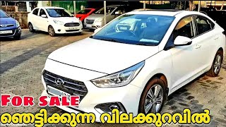 ഇത്രയും ക്വാളിറ്റി യൂസ്ഡ് കാറുകളോ | Best Quality Second Hand Cars | Used Cars in Kerala