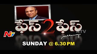 People Taught Congress A Big Lesson For Dividing The State : Pallam Raju || Face 2 Face Promo || NTV