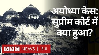 Ayodhya Verdict: Ram Mandir-Babri Masjid पर Supreme Court ने फ़ैसले में क्या-क्या कहा?