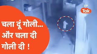 Bijnor Viral News: पहले कहा- गोली चला दूं... फिर गोली चला दी!