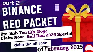 Binance red packet code today | Red packet code | Red packet code BTC BNB Sui Bttc claim 01 Feb 2025