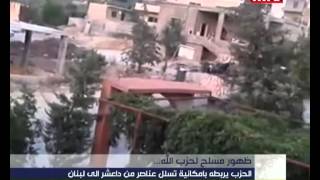 Prime Time News - 09/07/2014 -  ظهور مسلح لحزب الله...