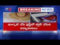 ghmc అధికారుల తనిఖీలు ghmc officials inspect in arabian mandi at sainikpuri in hyderabad tv5 news