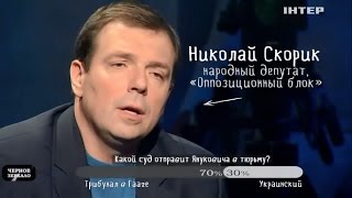 Власть не расследует расстрел Майдана, чтобы скрыть свою вину - Николай Скорик