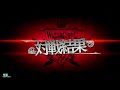 【wlw】てょ生 ルカ修行配信 wonderland wars 1 15