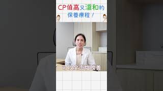 斑斑點點還有救❓肌膚淨白靠這招！_皮膚專科 劉奎蘭醫師 【#群英皮膚科 #永和群英醫美】#醫美 #皮膚保養 #美白 #除斑 #微整 #shorts ➡️【來訊預約】