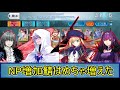 【fgo】明日はレイド！レイドに備えて準備する【復刻ぐだぐだ邪馬台国】