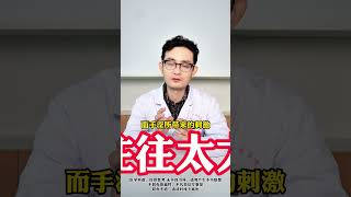 男性  健康  科普  硬核健康科普行动2024都有好好爱自己