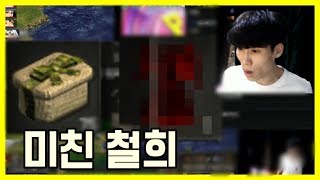 3억 내기빵 대리 철희의상자 '레전드' [거상.광말구]