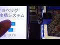 【電子工作】raspberry pi で 金魚水槽管理システム を構築【タカハ ソレノイド】