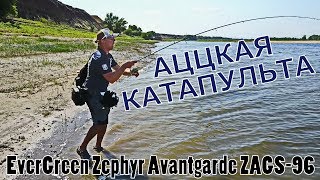 Обзор спиннинга EverGreen Zephyr Avantgarde ZAGS-96