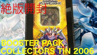 【遊戯王】絶版 BOOSTER PACK COLLECTORS TIN 2006 開封!