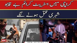 Karachi:  Street Crimes Beqabo, Shehri Qatal Hone Lage