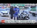 경찰 수능 경비에 1만명 투입…호송·질서유지 만전 연합뉴스tv yonhapnewstv