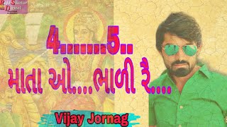 4..5..માતા ઓ ભાળી રૈ....Vijay Jornag NEW Song