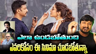 My Expectations on Pakka Commercial Movie | Maruthi | Gopichend | Raashi Khanna | Rao Ramesh