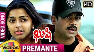Kushi Telugu Movie Songs | Premante Full Video Song | Pawan Kalyan | Bhumika | Mango Videos