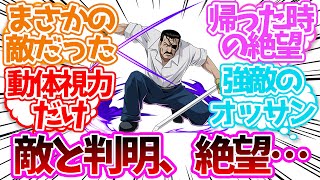 キング・ブラッドレイが敵だとわかった時の絶望感やばかったよなに対する読者の反応集【鋼の錬金術師】