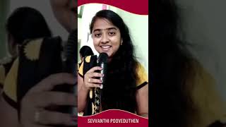 செவ்வந்தி பூவெடுத்தேன் Song | Gokulam 1993 | Jayaram | Bhanupriya  |Shorts