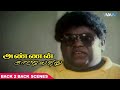 Annan Kaatiya Vazhi Movie Scenes | What is #Senthil dreaming about? | #WAMIndiaTamil