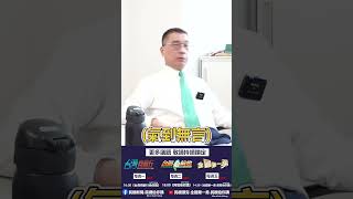 ▌徐國勇被中共點名招安「台灣擁和黨」黨主席？EP.66精華