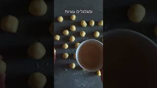 עוגיות סניקרדודלס - עוגיות קינמון אמריקאיות