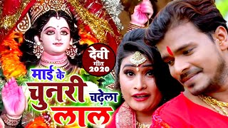 #Pramod_Premi_Yadav का सबसे ज्यादा बजने वाला देवी गीत | माई के चुनरी चढ़ेला लाल | #2021_VIDEO_SONG