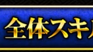 選抜全体ダメージランキング考察