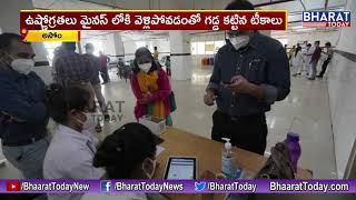 1000 doses of Covishield Vaccine damaged in SMCH || National News || Bharat Today