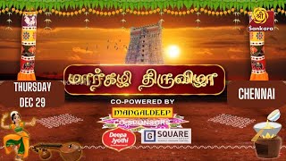 Margazhi Thiruvizha @ CHENNAI | Thursday, Dec 29th | Grand Cultural Celebration across Tamil Nadu