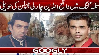 Talagang Mein Mojood Indian Charlie Chaplin Kei Haveli | Googly News TV