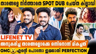 ചെക്കൻ ഞെട്ടിച്ചു😱നിർത്താതെ Spot Dub ചെയ്ത് താരം😱Perfection എന്നൊക്കെ പറഞ്ഞാൽ ഇതാണ്🔥| Prajeesh