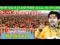 live  श्री हनुमंत कथा (बुराड़ी, दिल्ली)  | 9 सितम्बर.2024  |  bageshwar dham sarkar live | बागेश्वर