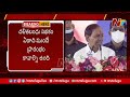 cm kcr speech at huzurabad dalita bandhu scheme grand launch ntv