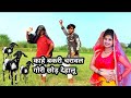 pintu dancar 2023 Bhojpuri dance | Aryan dancar | khesari lal Yadav song