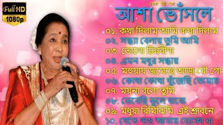 Best Of Asha Bhosle | Asha Bhosle Hit Songs | Bangla Adhunik gaan | Asha Bhosle Bengali Song | আশা