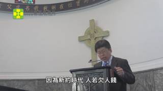 【TTCS南神報報】神學教室系列11- 愛你的仇敵(王崇堯)